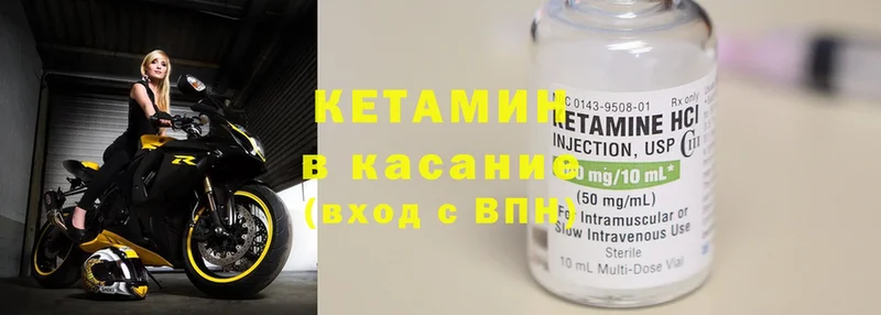 Кетамин ketamine  Татарск 