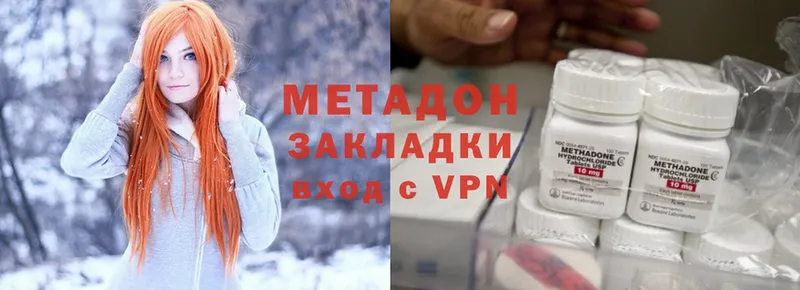 Метадон methadone Татарск