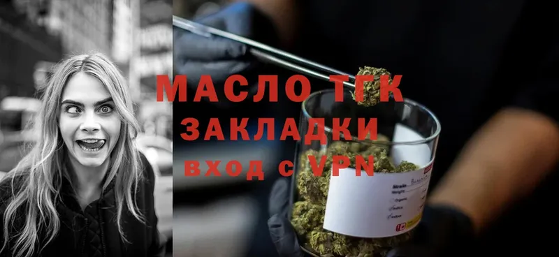 ТГК Wax  Татарск 